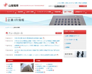 sanyodensha.jpg