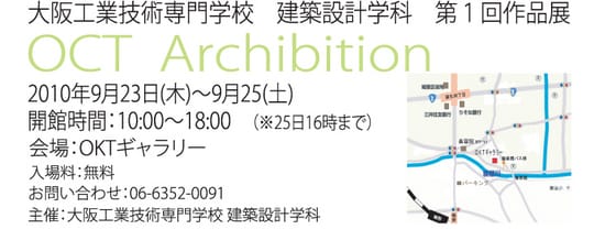 archibition2010_2.jpg