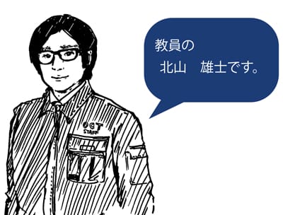 kitayama-blog.jpg