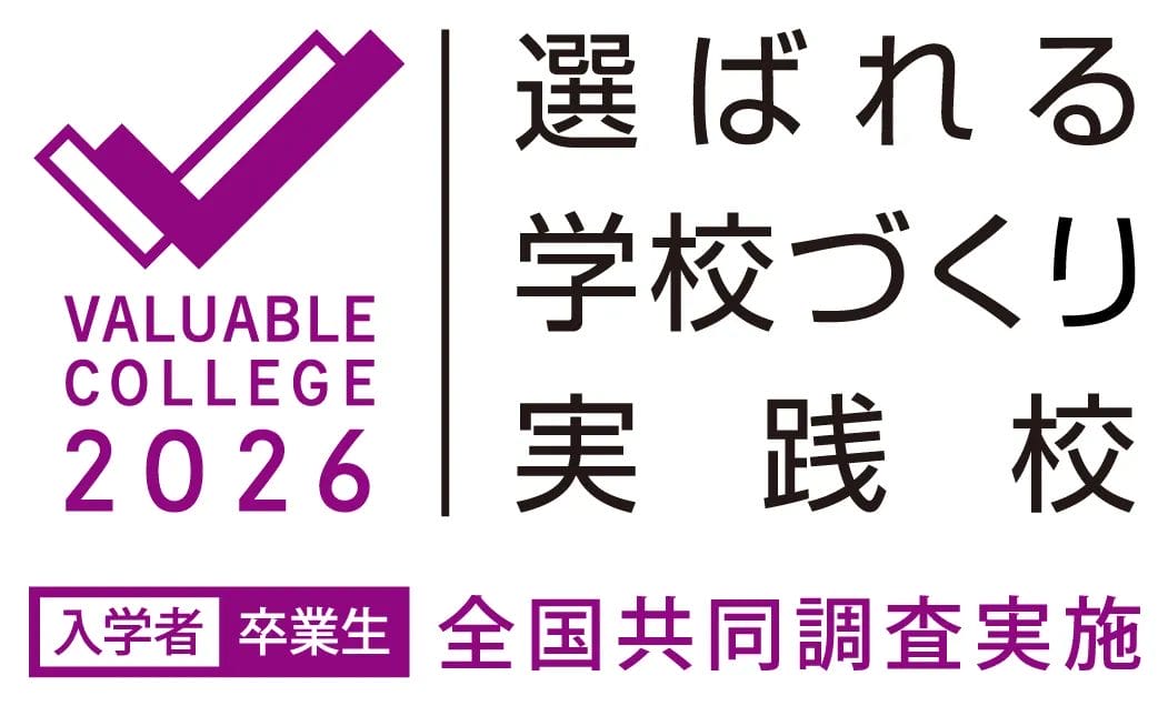選ばれる学校づくり実践校
