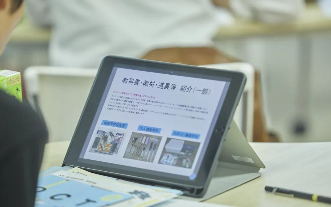 学校説明会