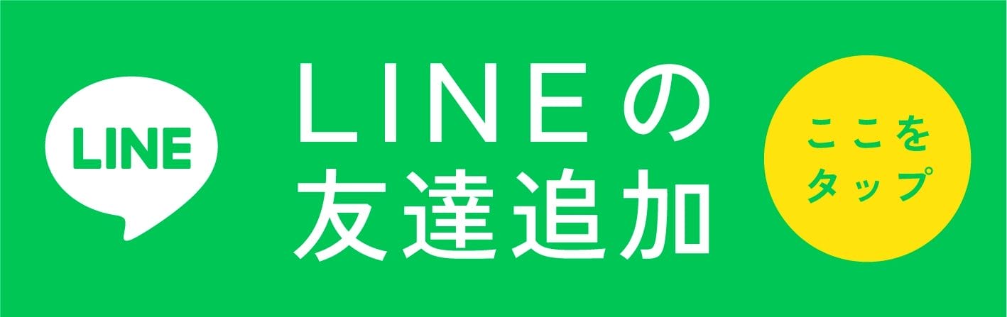 LINE相談バナー