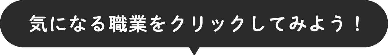 マップをのぞいてみよう