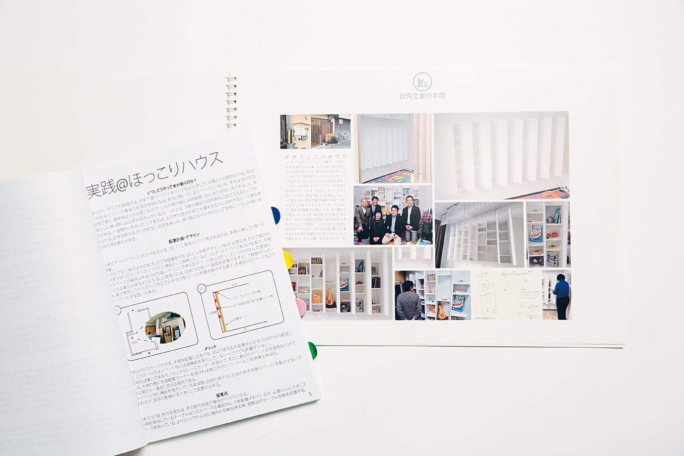 学外コンペ受賞作品