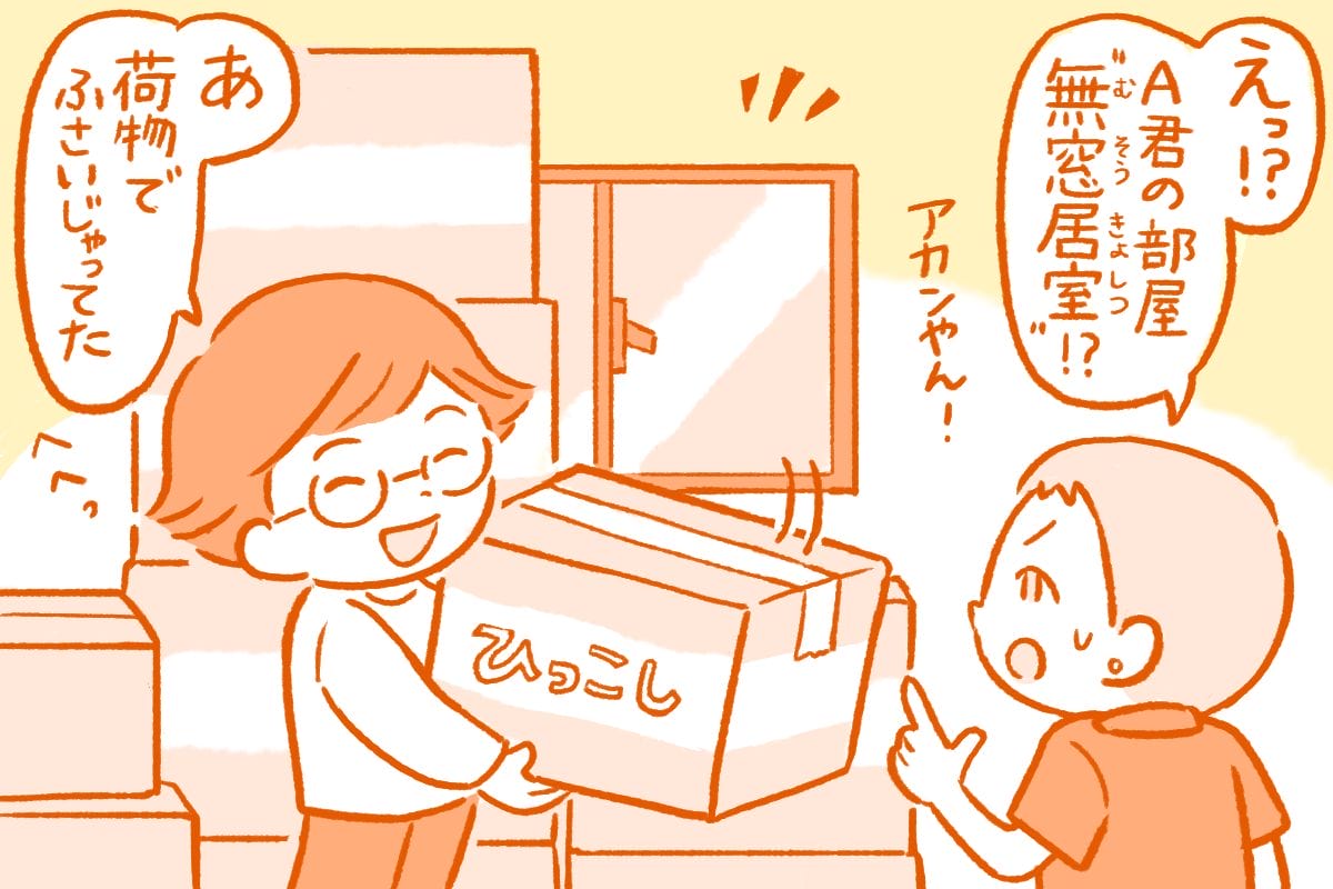 一人暮らしのAさん