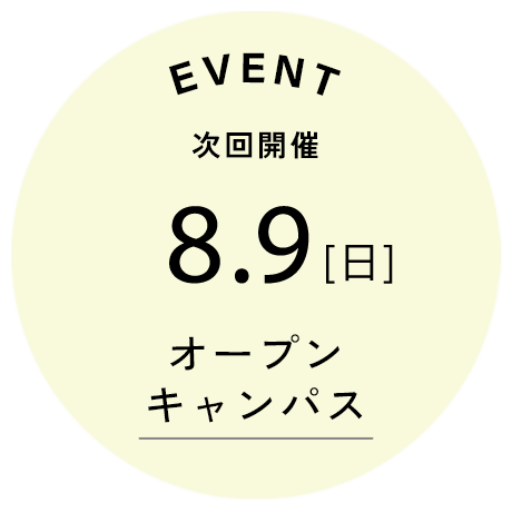 次回開催