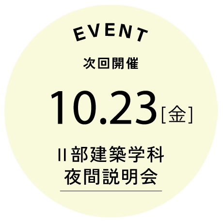 次回開催