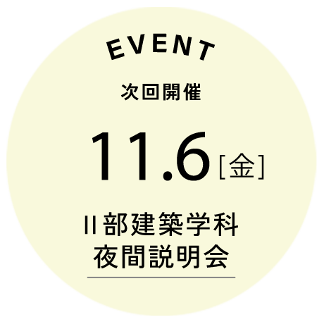 次回開催